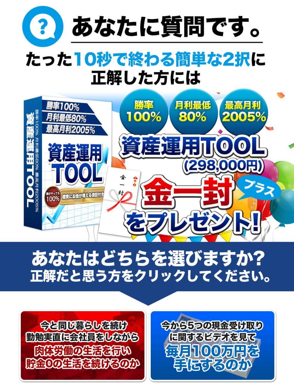 資産運用toolを無料進呈 チリツモ投資 チリツモプロジェクト 松岡直希 はブックメーカー投資